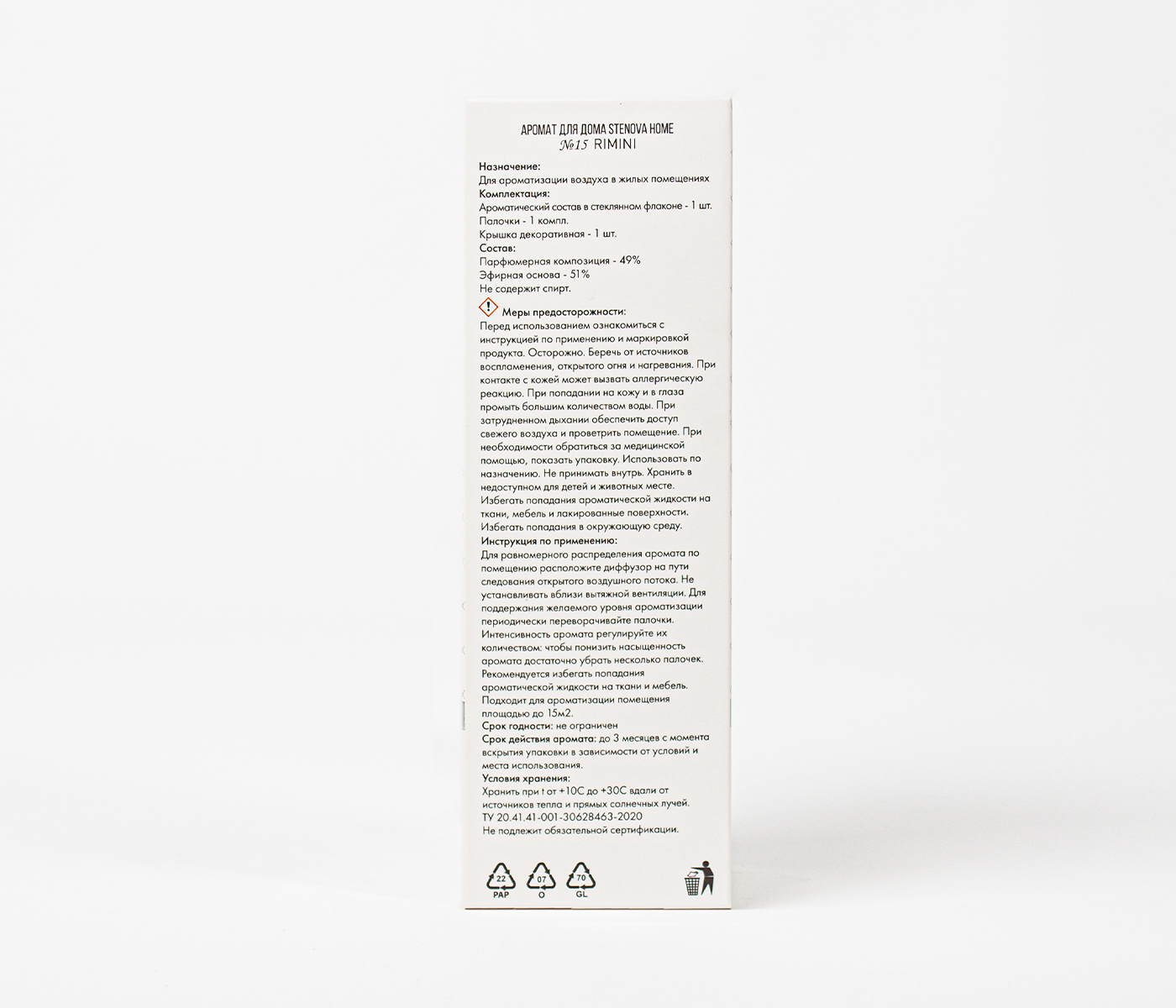 Аромадиффузор №15 RIMINI - фото 6