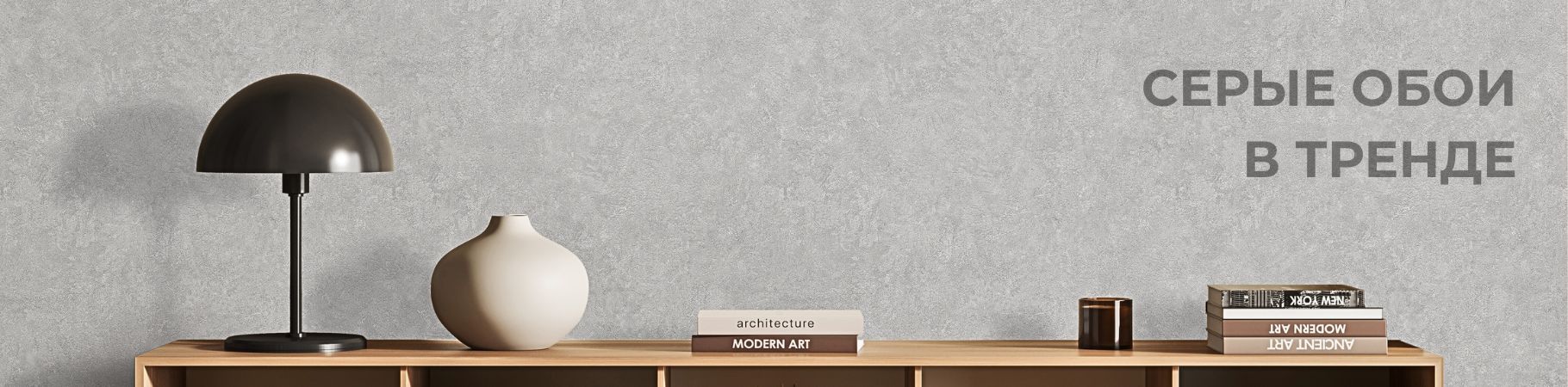 Серые обои в интерьере: всё, что нужно знать для стильного и уютного дома
