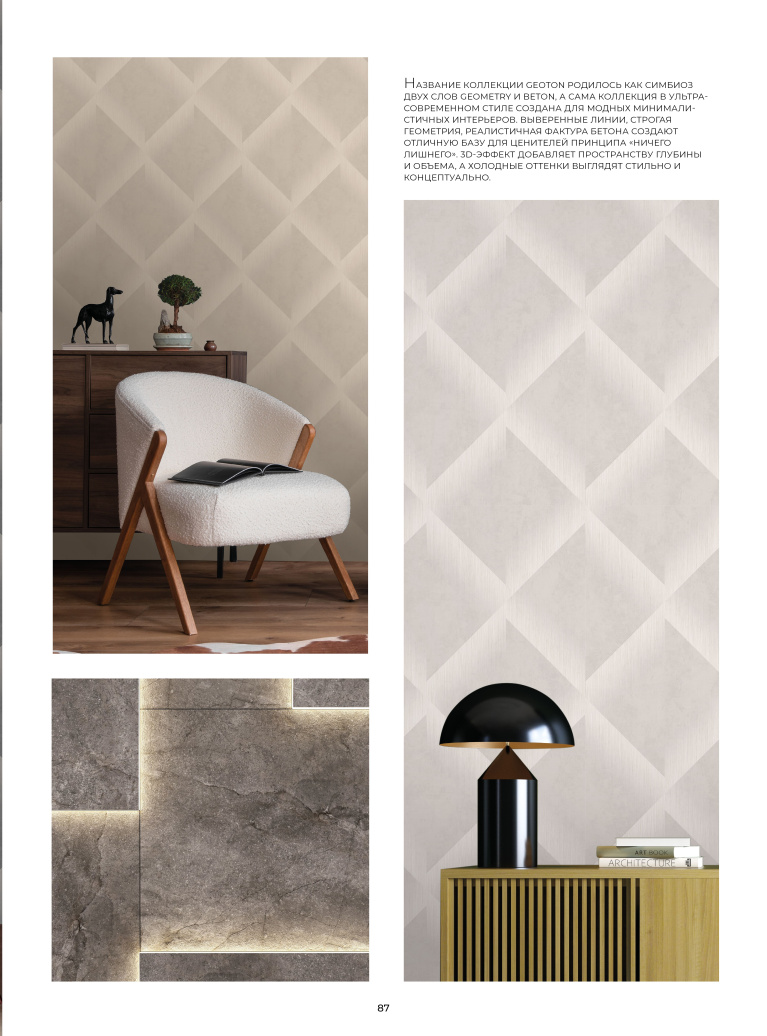 Stenova Magazine 2023 - фото 86