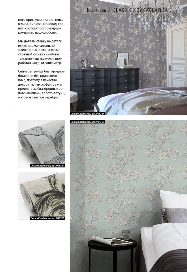 Stenova Magazine 2018 - фото 25