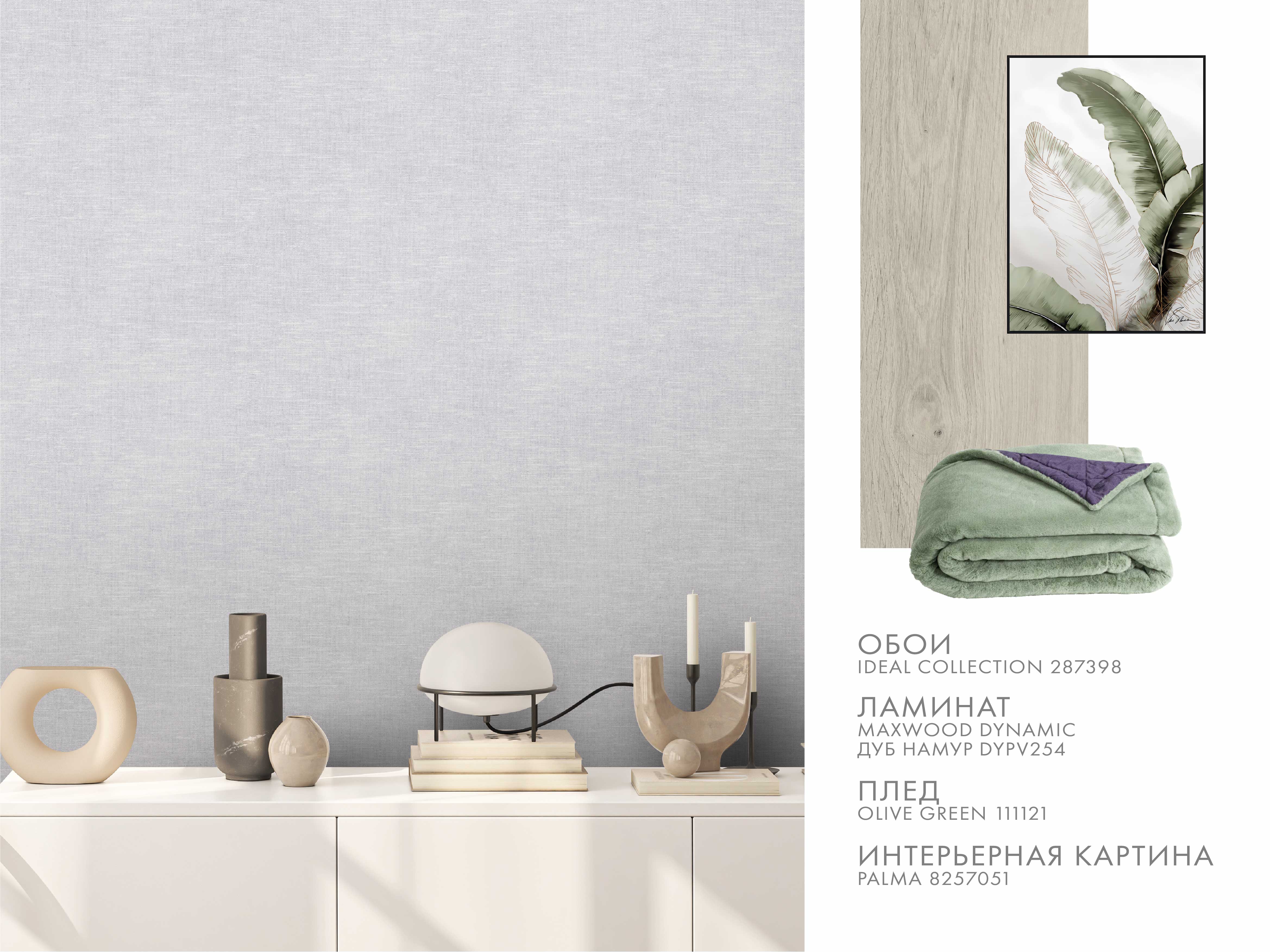 Фон IDEAL 287398 - Интерьер - фото 2