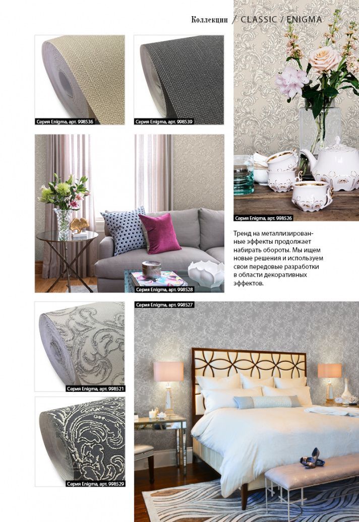 Stenova Magazine 2018 - фото 31