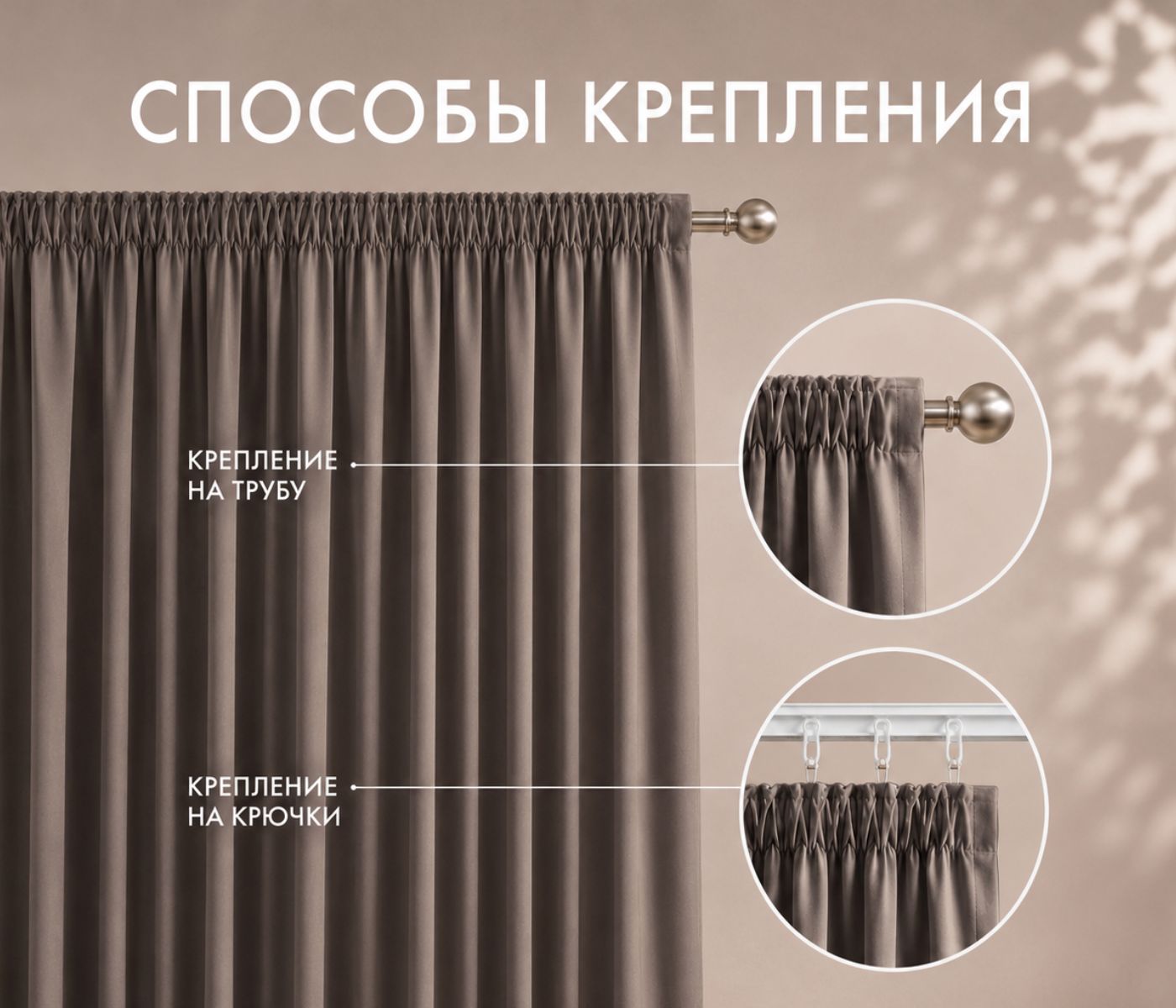 Штора блэкаут ВЕЛЮР (1 шт., цвет кофейный) - фото 8