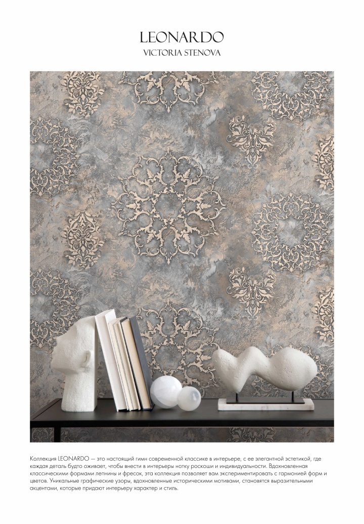 Новые коллекции обоев весна/лето 2025 - фото 15