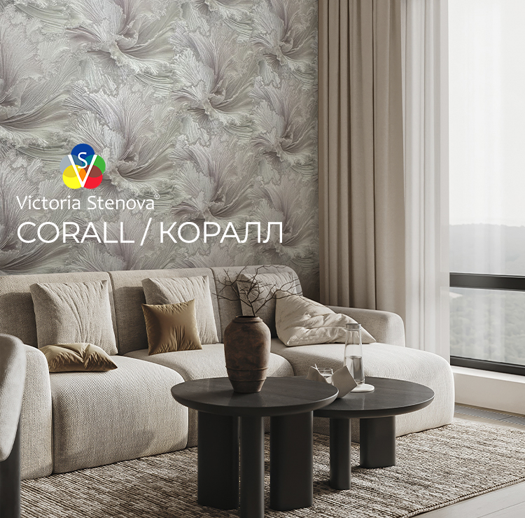 New collection CORALL 