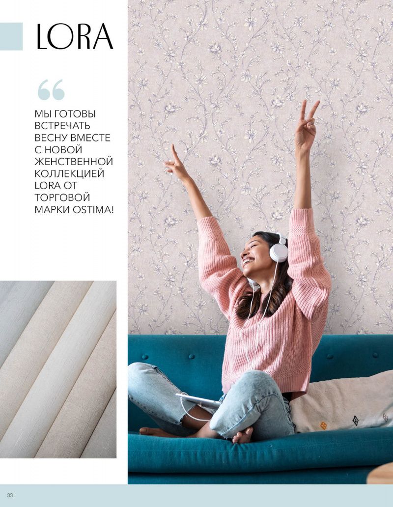 Stenova Magazine 2021 - фото 33