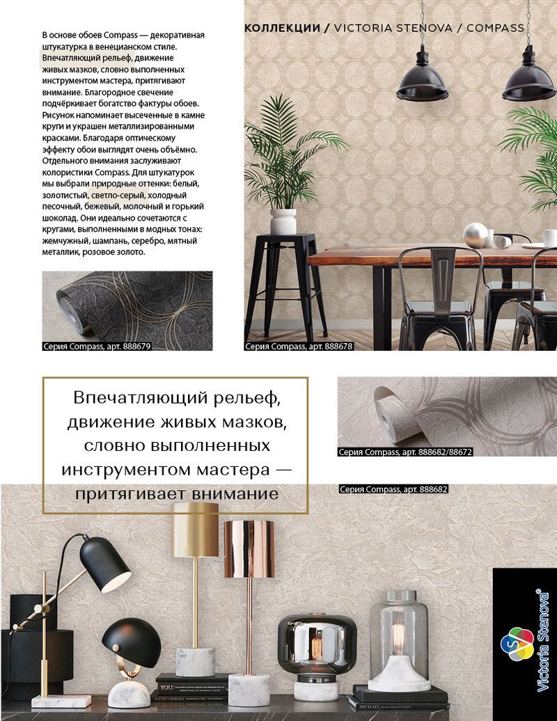 Stenova Magazine 2019 - фото 53