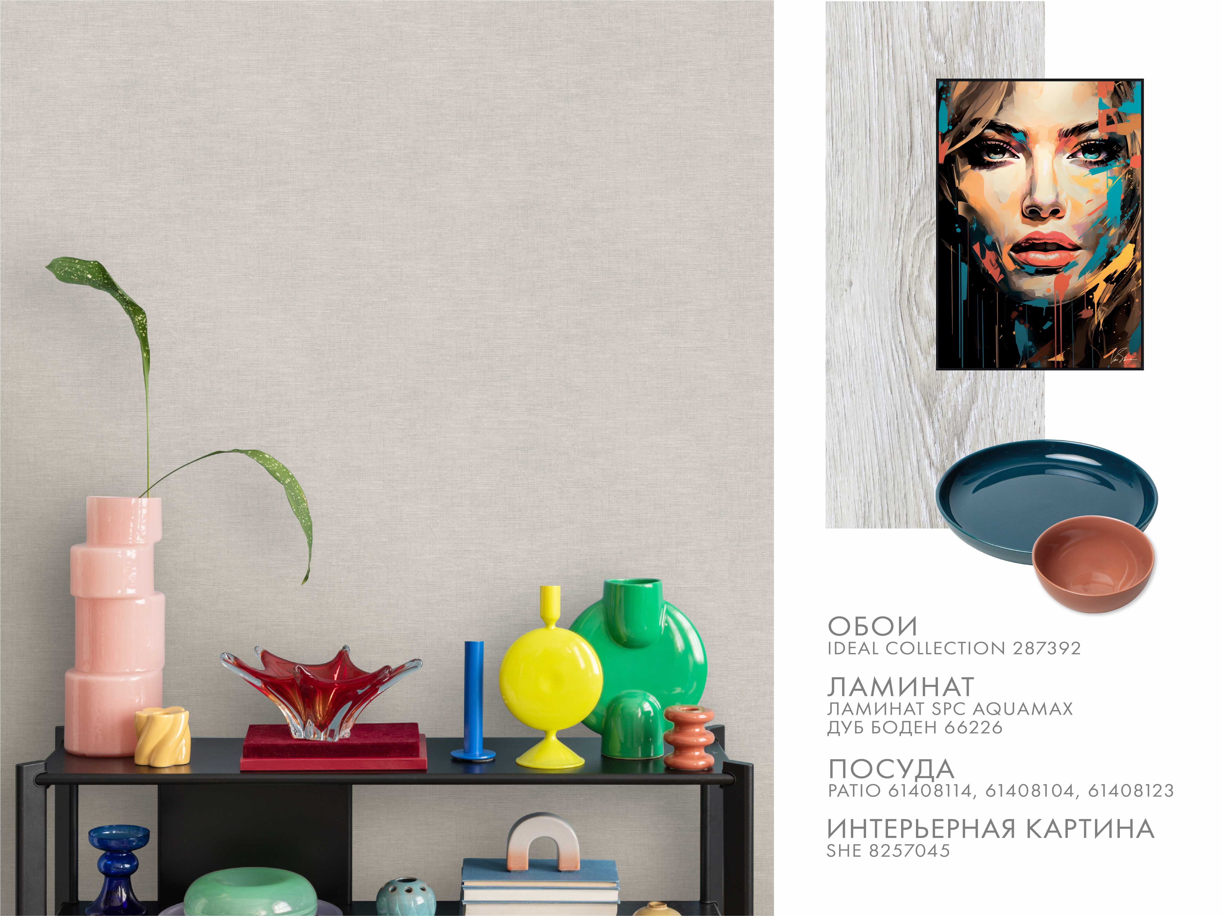 Фон IDEAL 287392 - Интерьер - фото 2