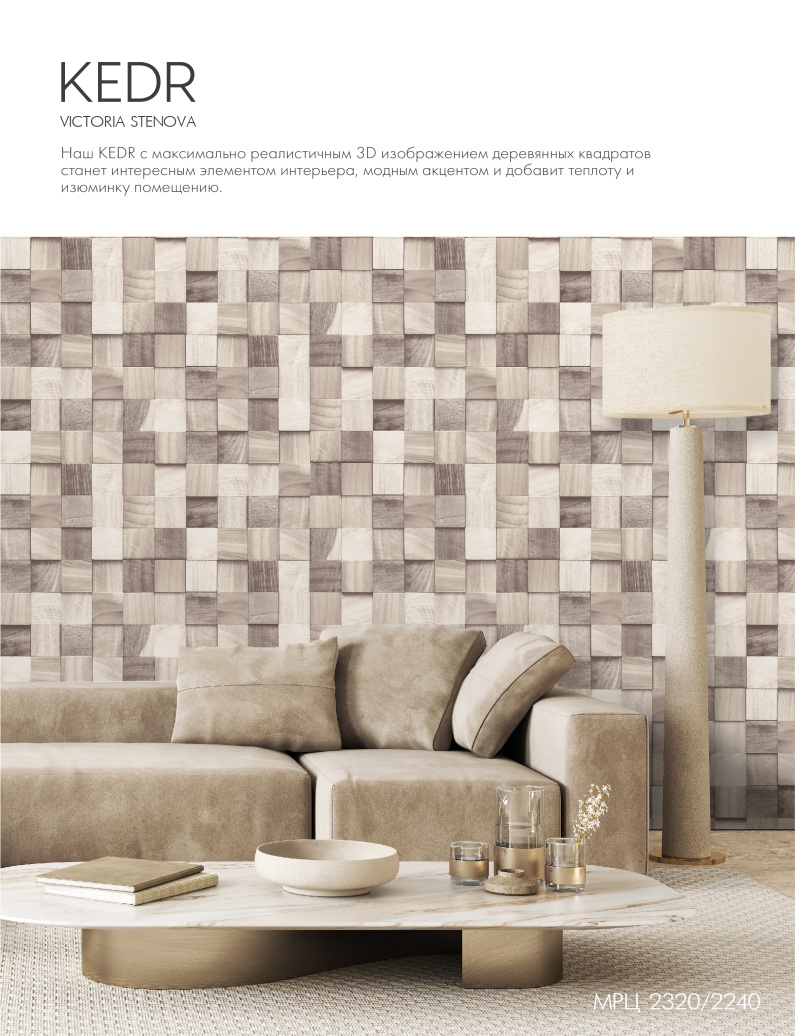 Новые коллекции обоев весна/лето 2024 - фото 18