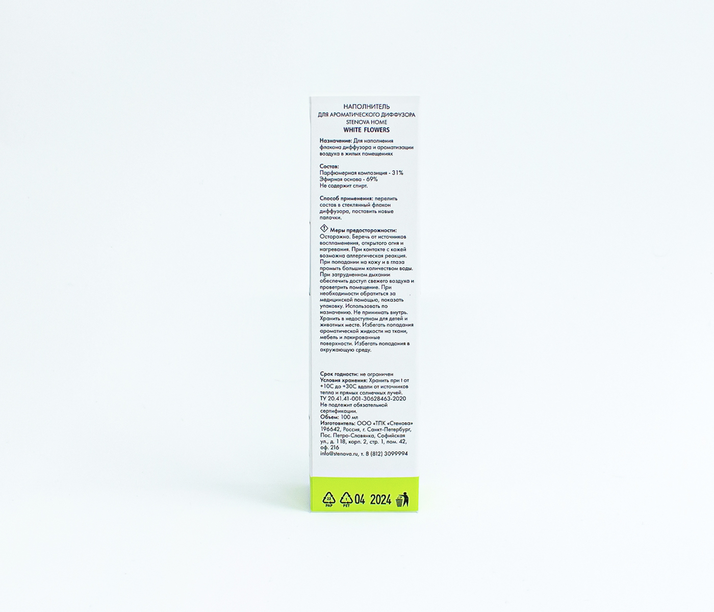 Наполнитель (рефил) для диффузора WHITE FLOWERS - фото 5