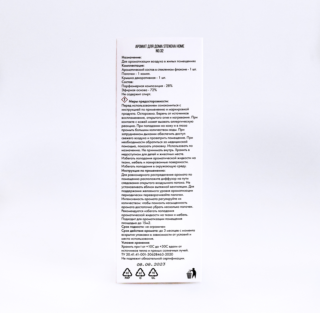 Аромадиффузор №32 - фото 9