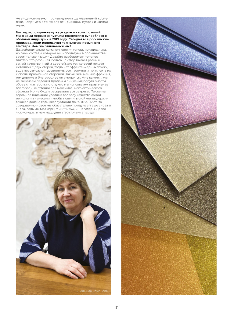 Stenova Magazine 2023 - фото 20