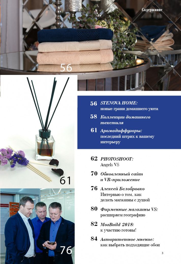 Stenova Magazine 2018 - фото 5