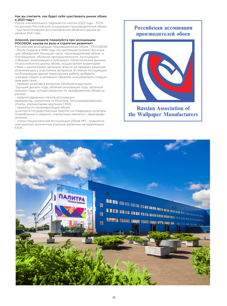 Stenova Magazine 2023 - фото 16