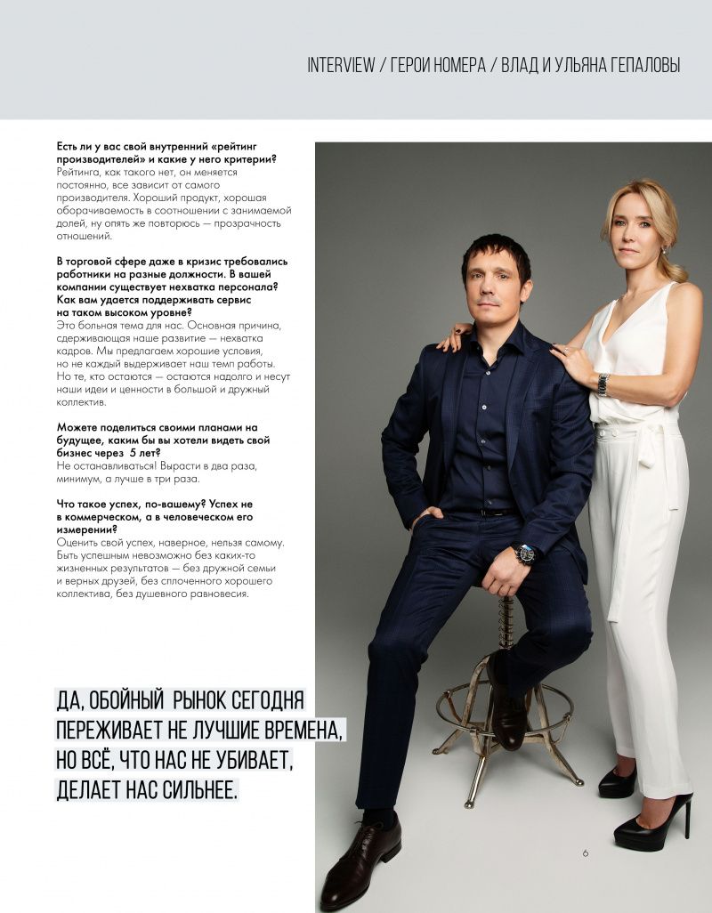 Stenova Magazine 2020 - фото 8