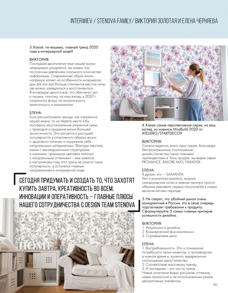 Stenova Magazine 2020 - фото 88