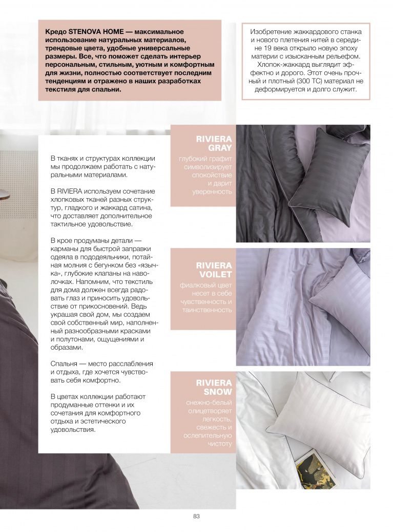 Stenova Magazine 2022 - фото 82