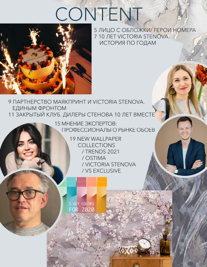 Stenova Magazine 2021 - фото 2
