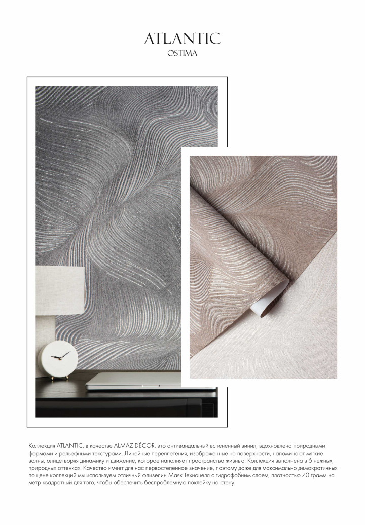 Новые коллекции обоев весна/лето 2025 - фото 39