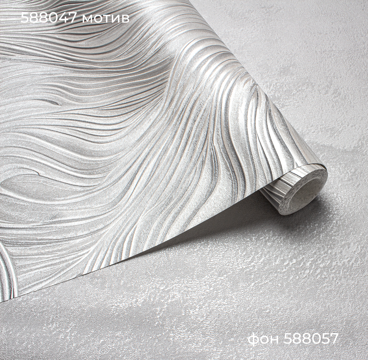 Фон REVOLUTE 588057 - Текстура - фото 4