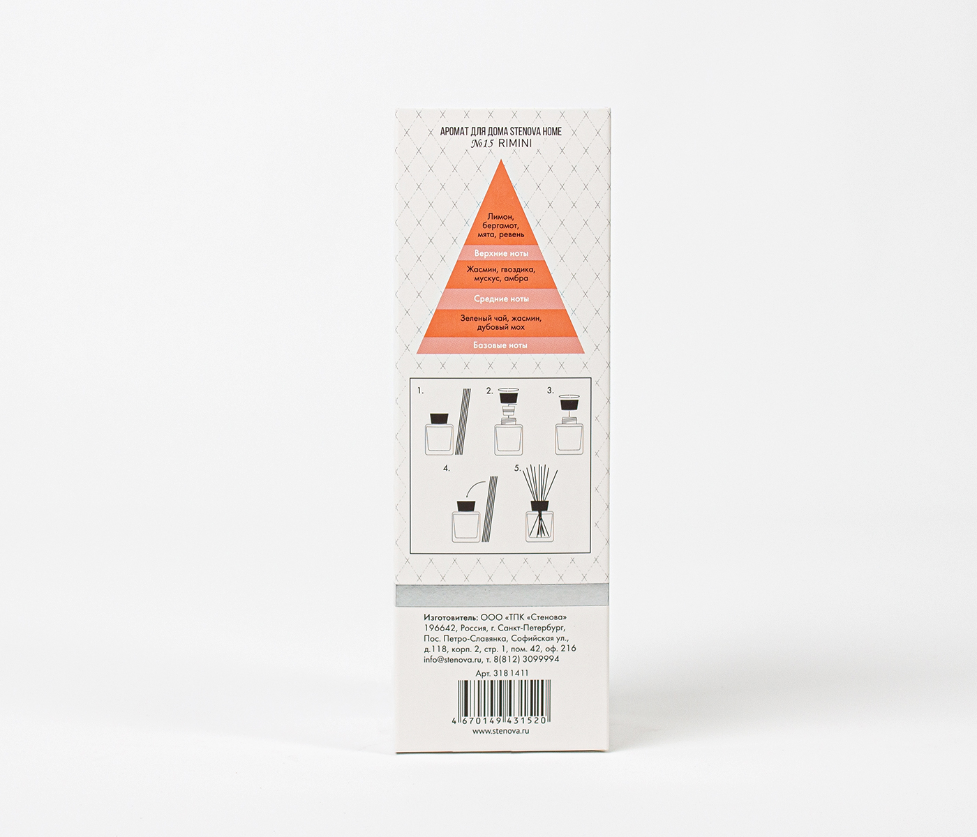 Аромадиффузор №15 RIMINI - фото 5