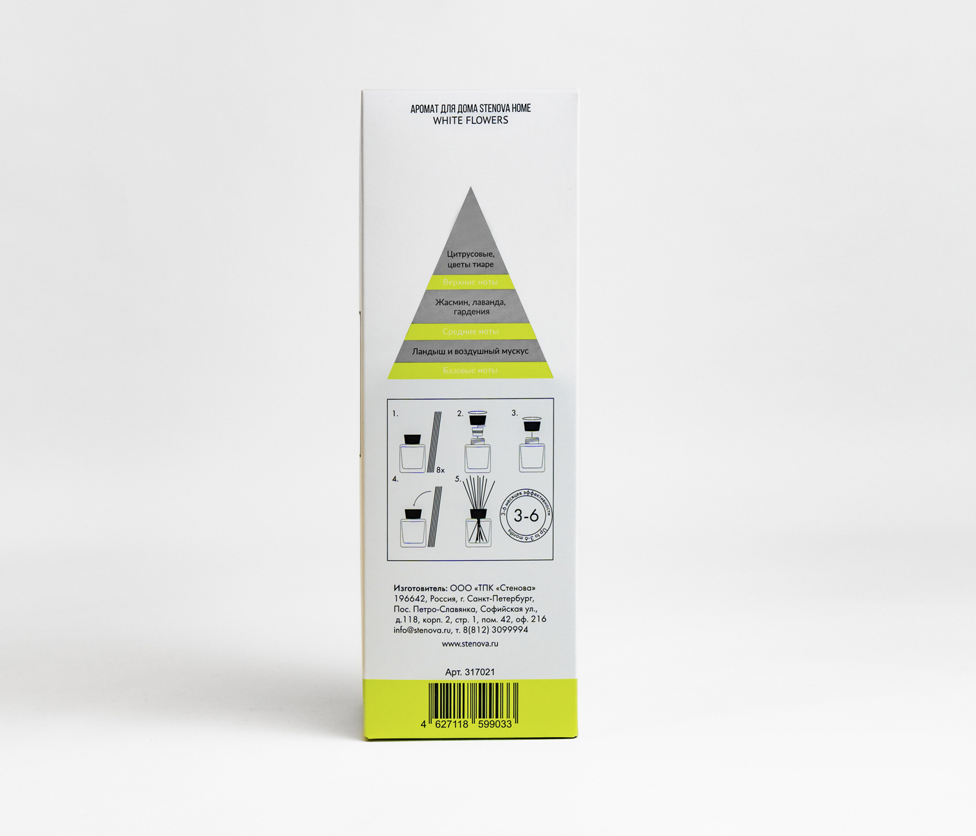 Аромадиффузор WHITE FLOWERS - фото 7