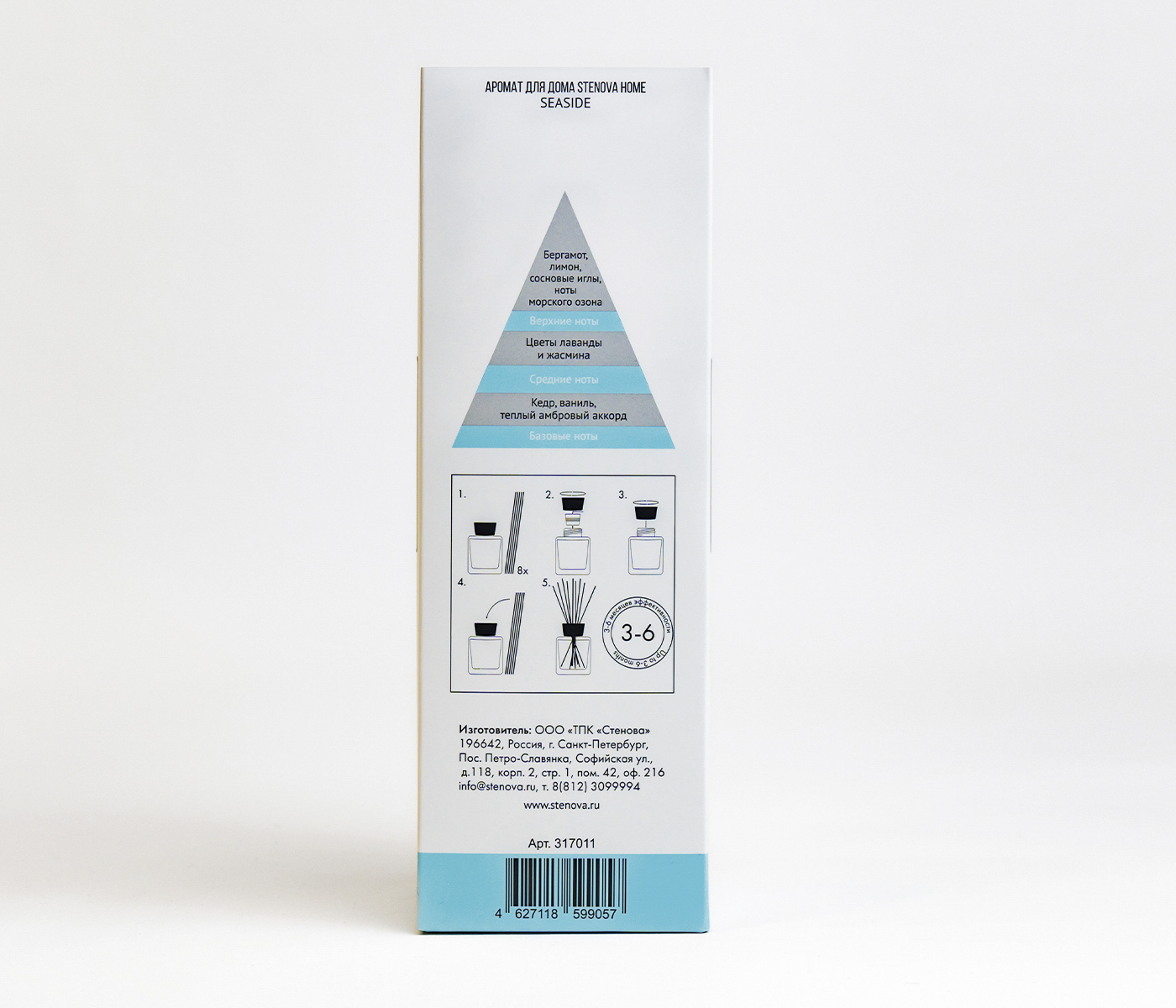 Аромадиффузор SEASIDE - фото 6