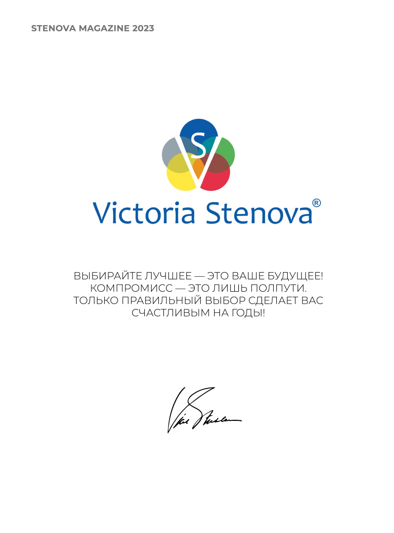 Stenova Magazine 2023 - фото 1