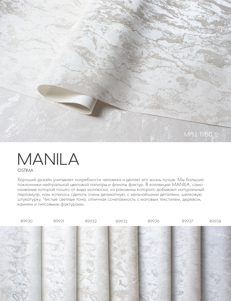 Новые коллекции обоев весна/лето 2024 - фото 80