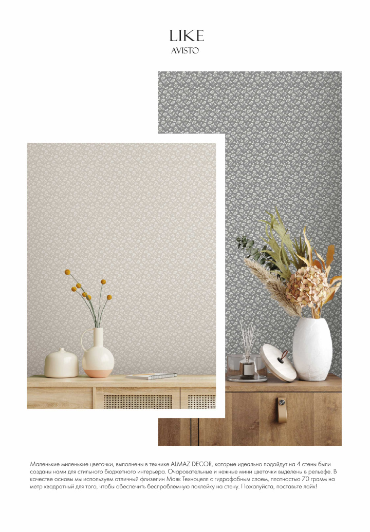 Новые коллекции обоев весна/лето 2025 - фото 36