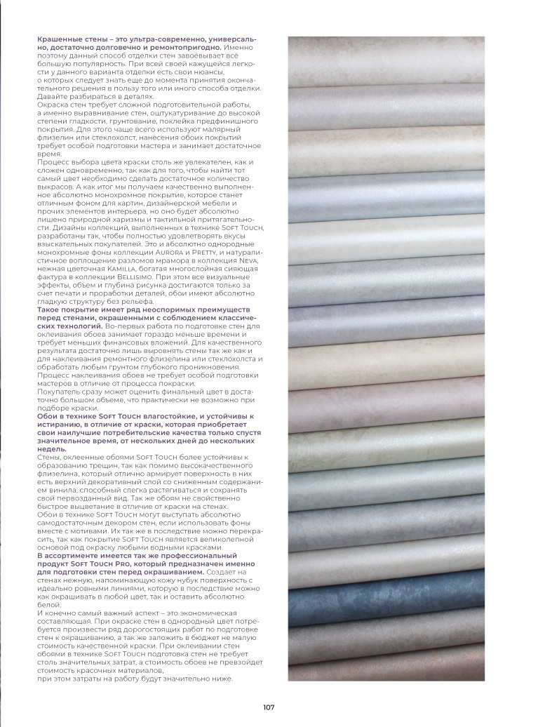 Stenova Magazine 2023 - фото 106