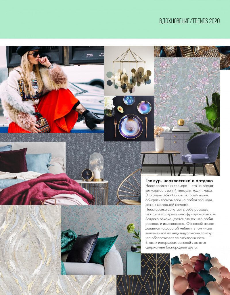 Stenova Magazine 2020 - фото 18