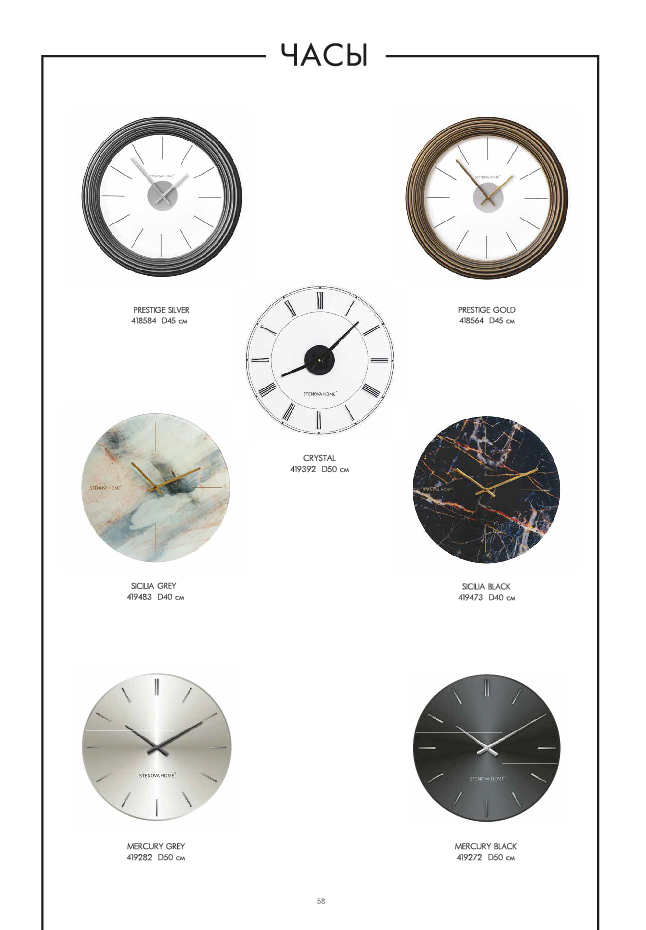 Каталог STENOVA HOME 2025 - фото 60