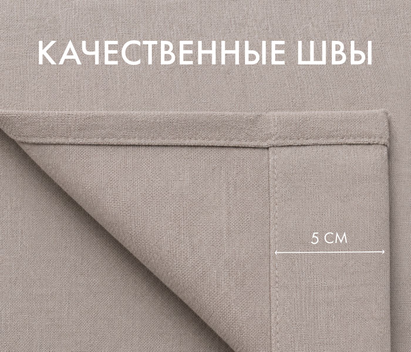 Штора блэкаут РОГОЖКА (1 шт., цвет песочный) - фото 4