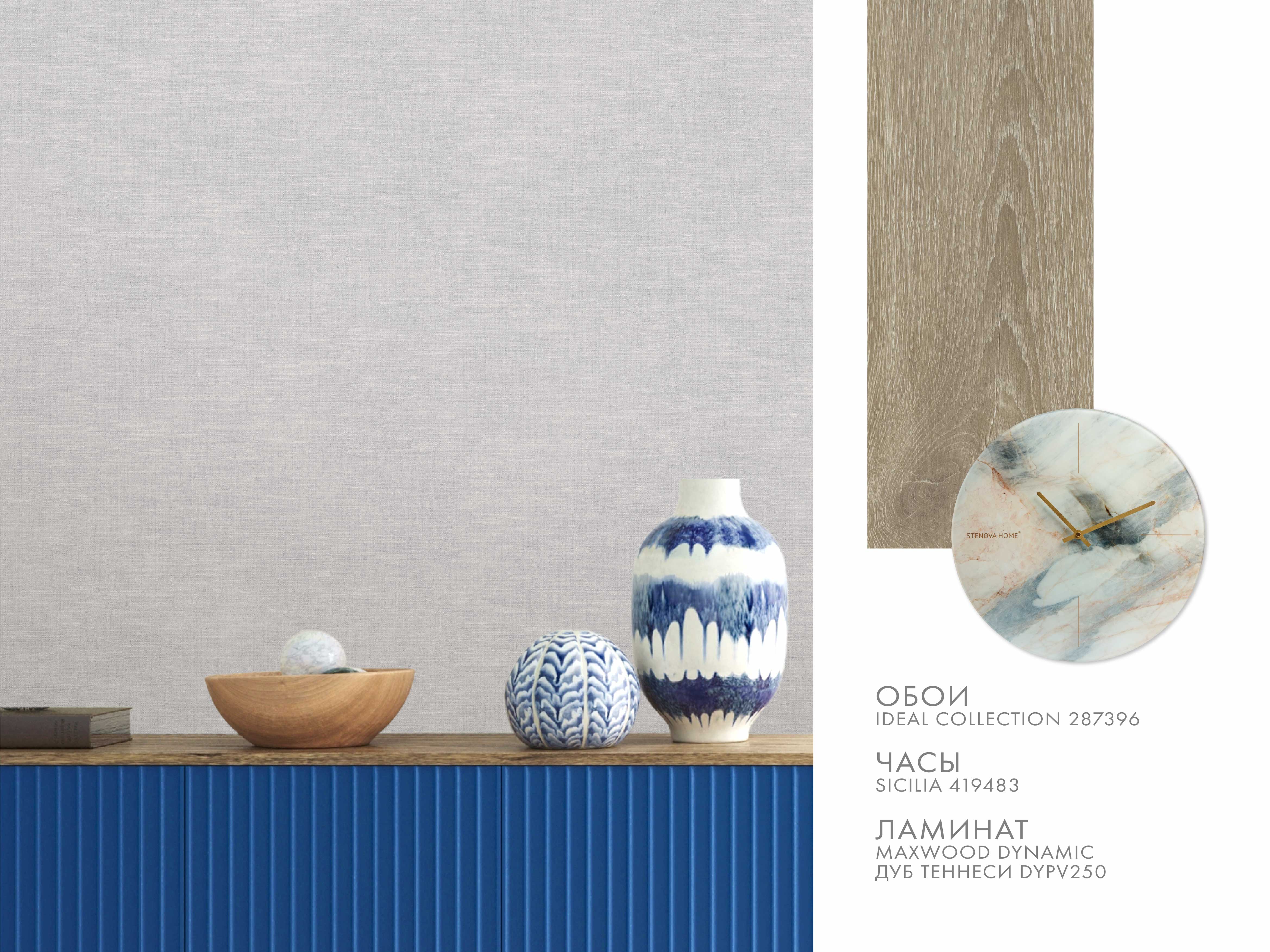 Фон IDEAL 287396 - Интерьер - фото 2