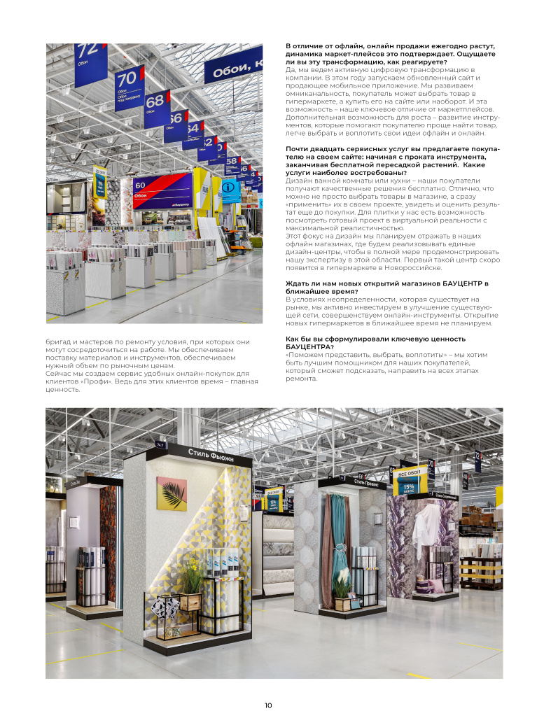 Stenova Magazine 2023 - фото 9