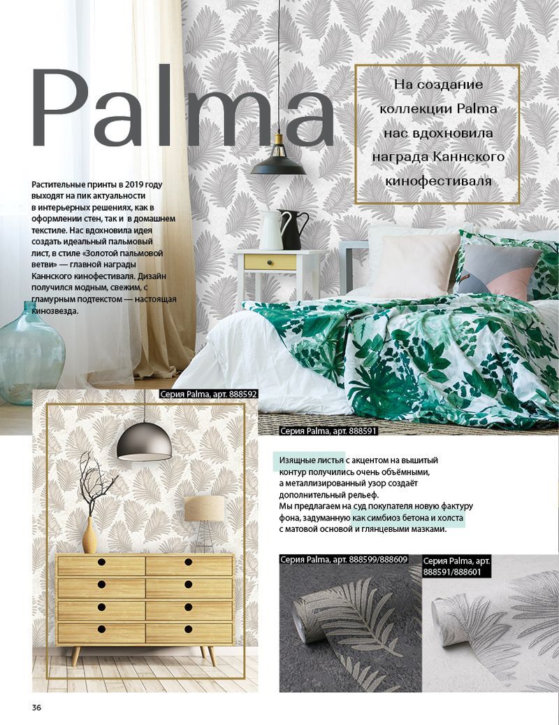 Stenova Magazine 2019 - фото 36