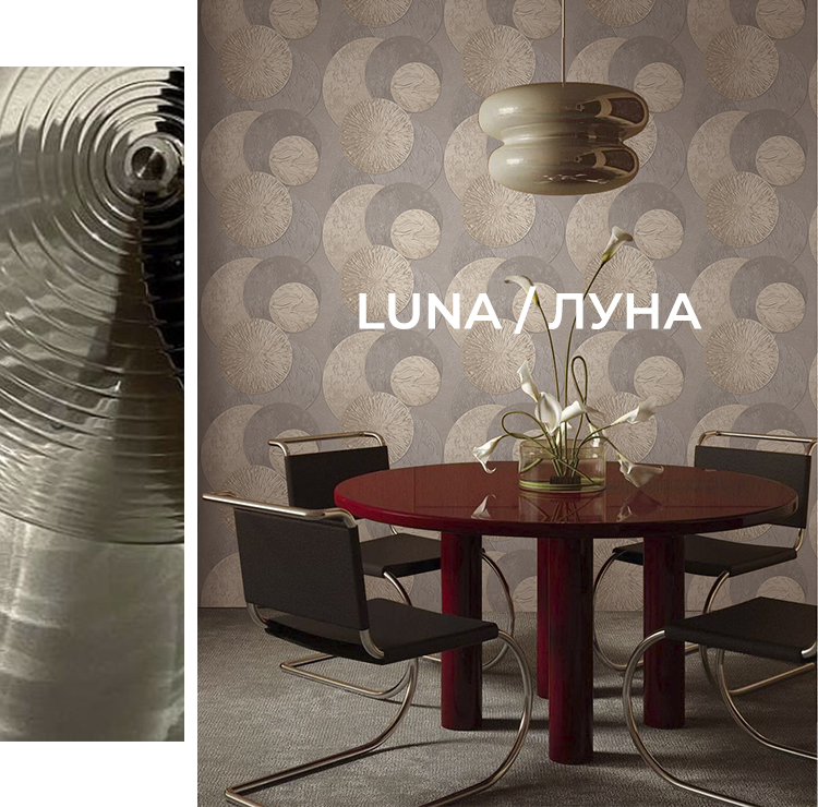 Новая коллекция LUNA / ЛУНА