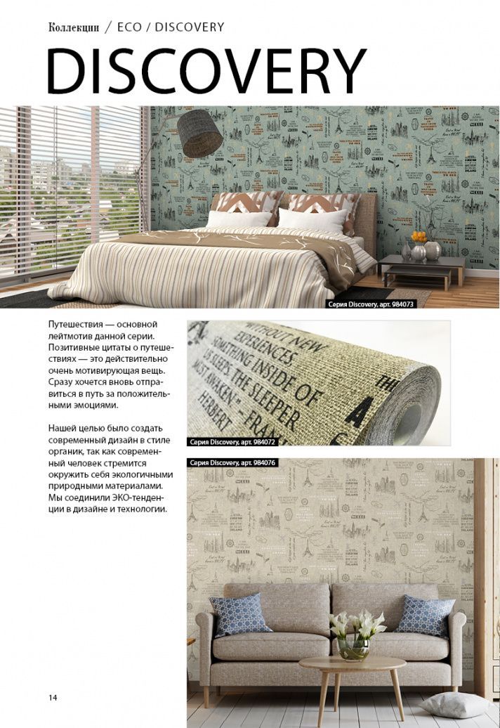 Stenova Magazine 2018 - фото 16