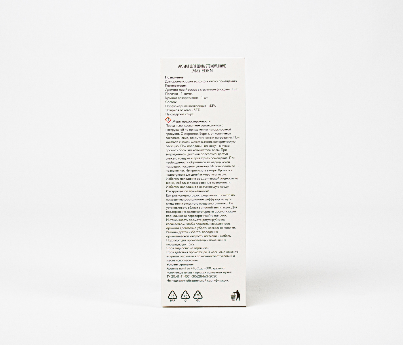 Аромадиффузор №61 EDEN - фото 6