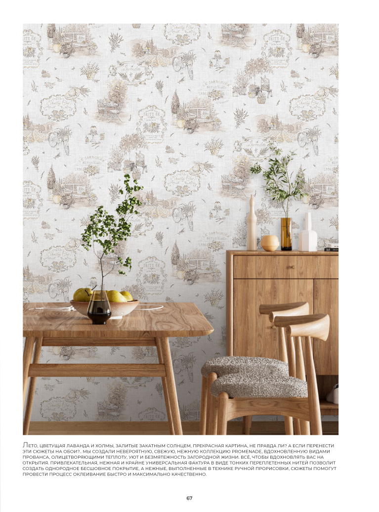 Stenova Magazine 2023 - фото 66