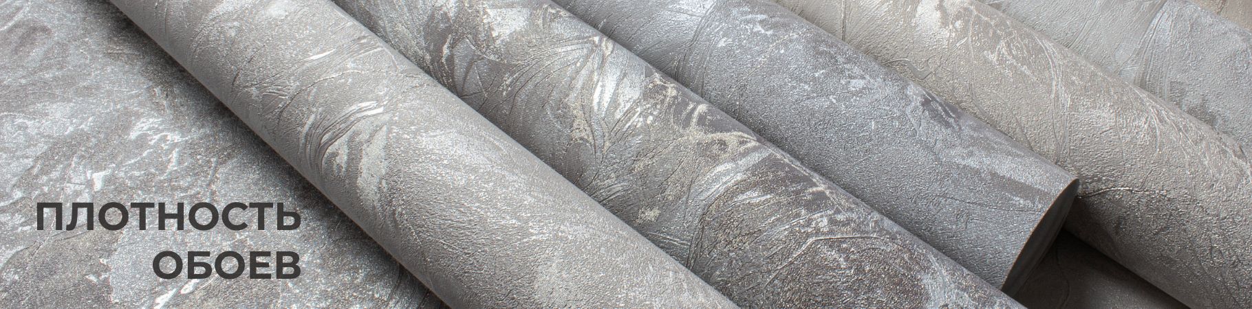 Какую плотность обоев выбрать: практическое руководство с примерами Victoria Stenova​