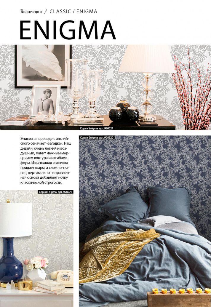 Stenova Magazine 2018 - фото 30