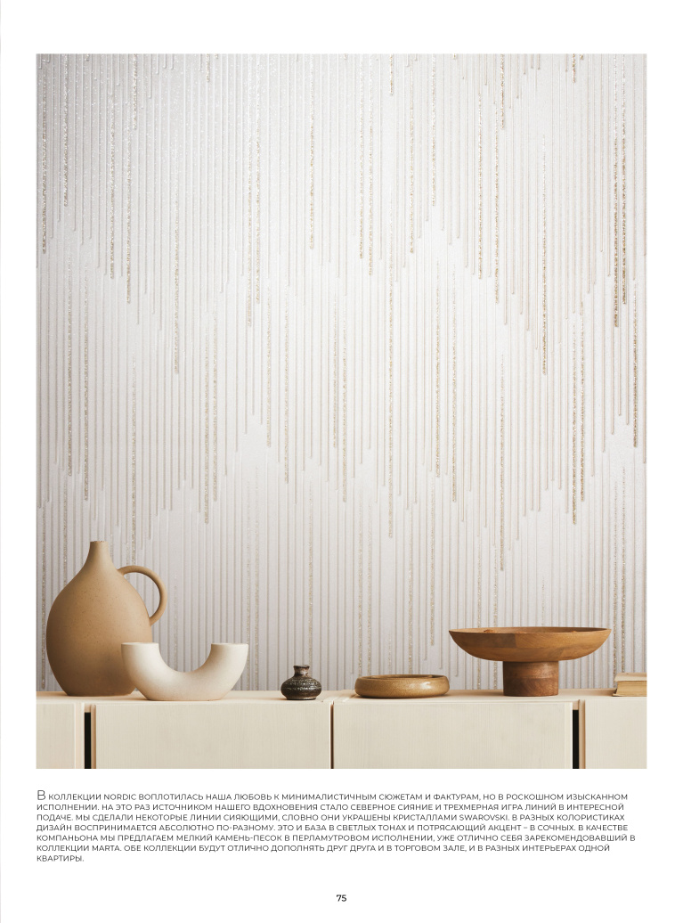 Stenova Magazine 2023 - фото 74