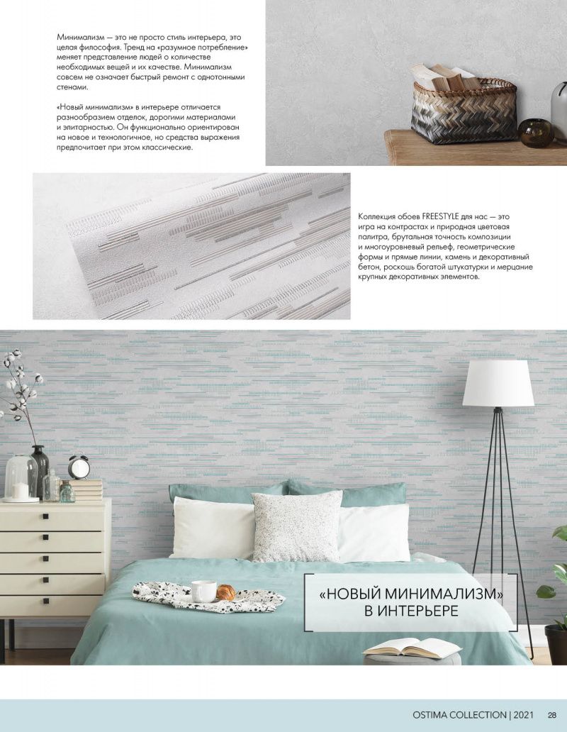 Stenova Magazine 2021 - фото 28