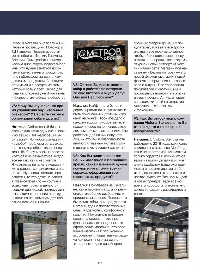 Stenova Magazine 2022 - фото 110