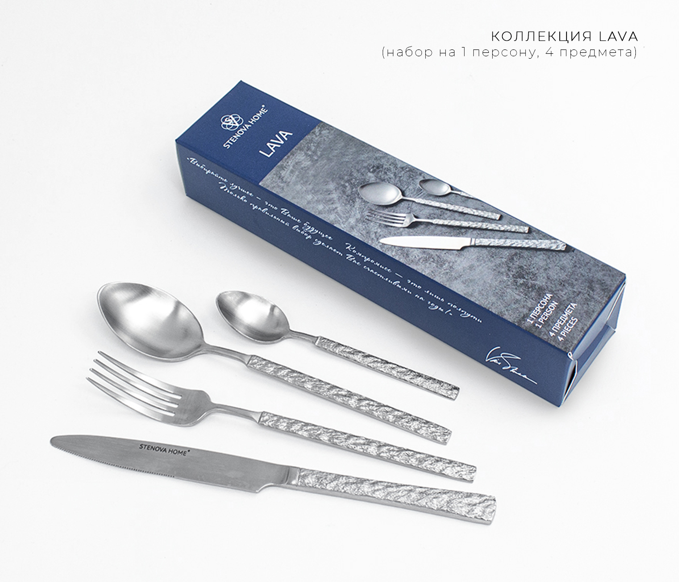 Столовые приборы LAVA - фото 3