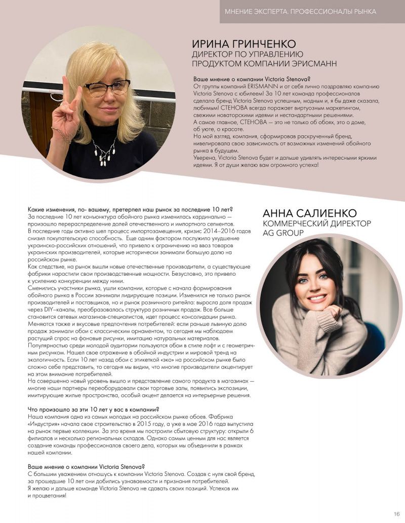 Stenova Magazine 2021 - фото 16