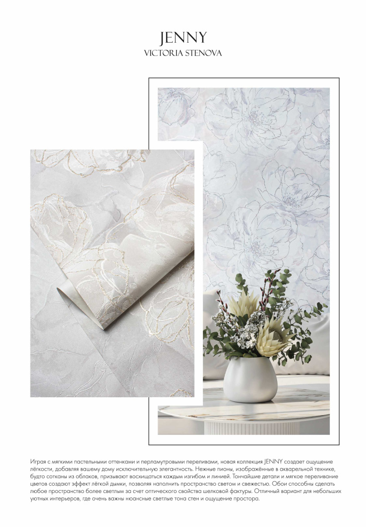 Новые коллекции обоев весна/лето 2025 - фото 14