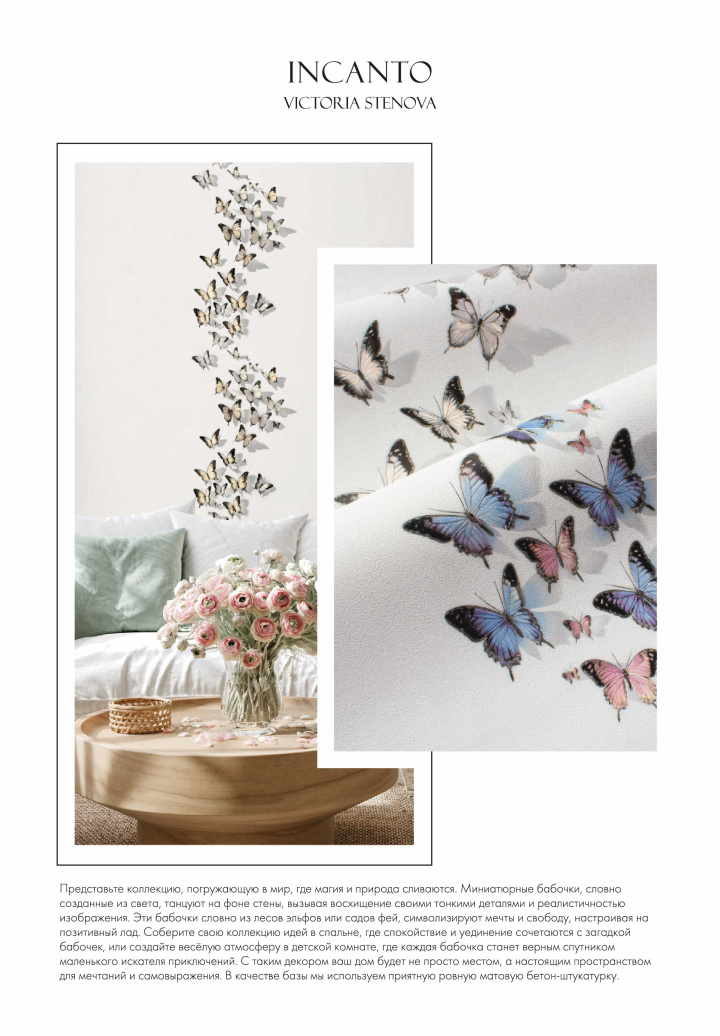 Новые коллекции обоев весна/лето 2025 - фото 12